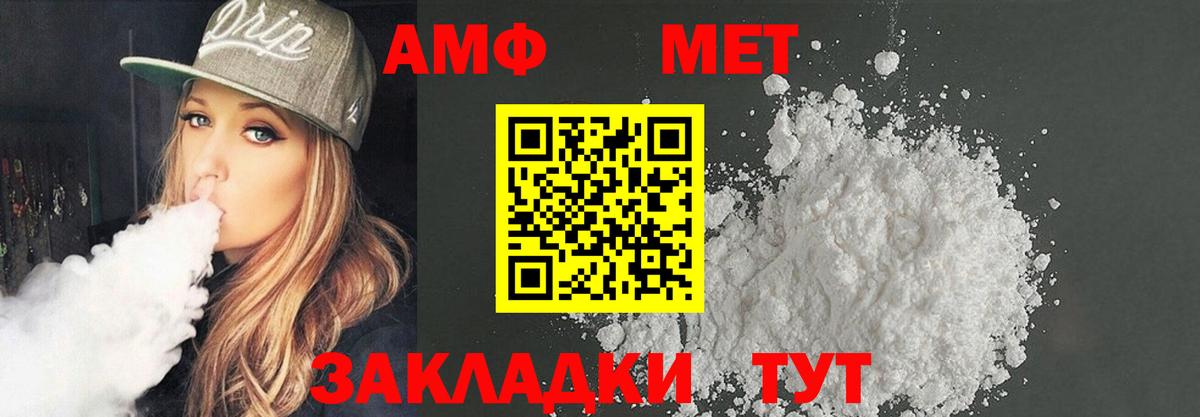 Amphetamine Розовый Прокопьевск