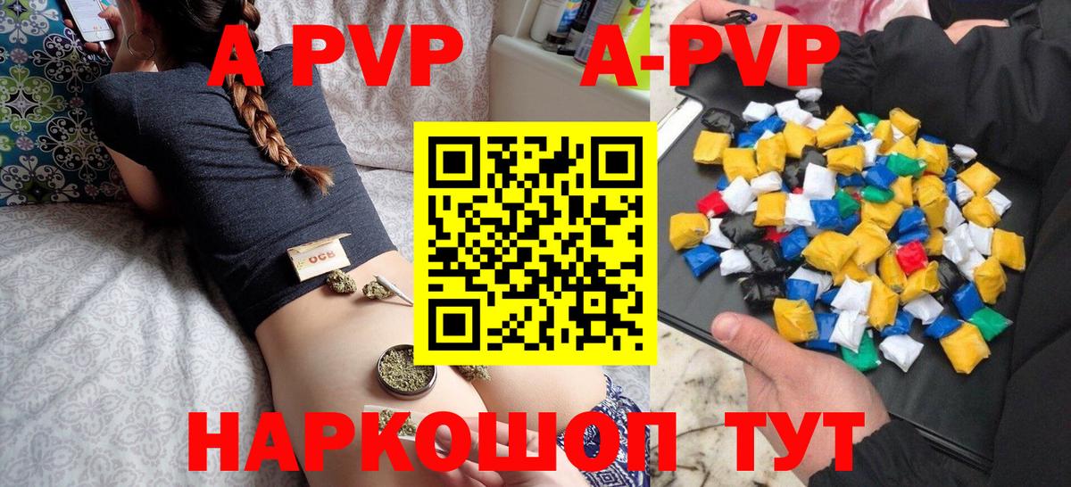 Alpha-PVP Соль  A-PVP кристаллы  Вход с VPN  Прокопьевск 