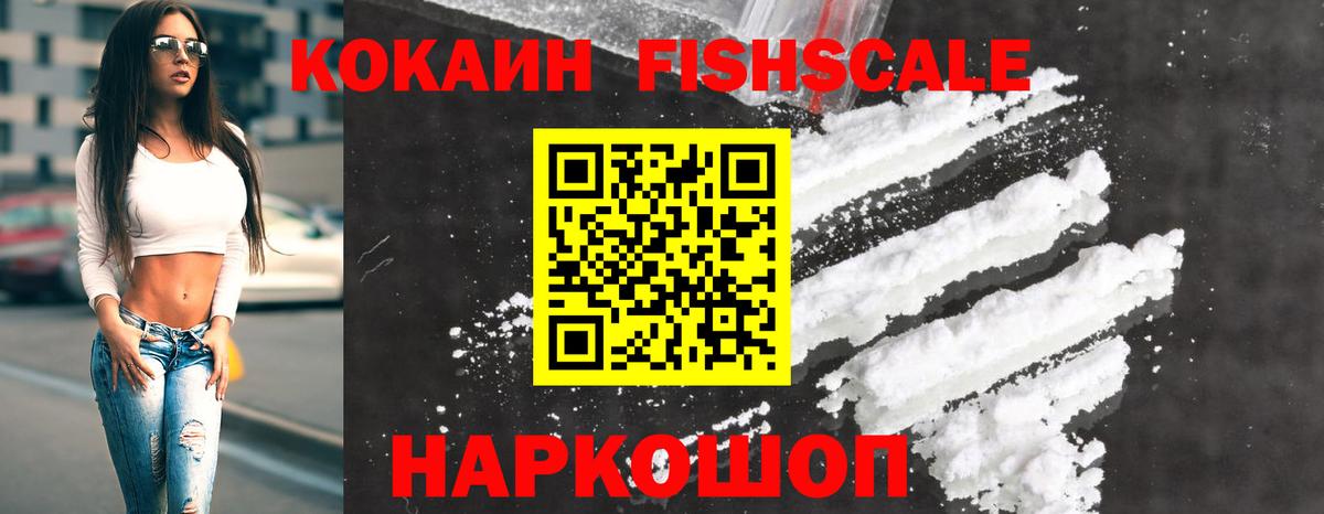КОКАИН Перу Прокопьевск
