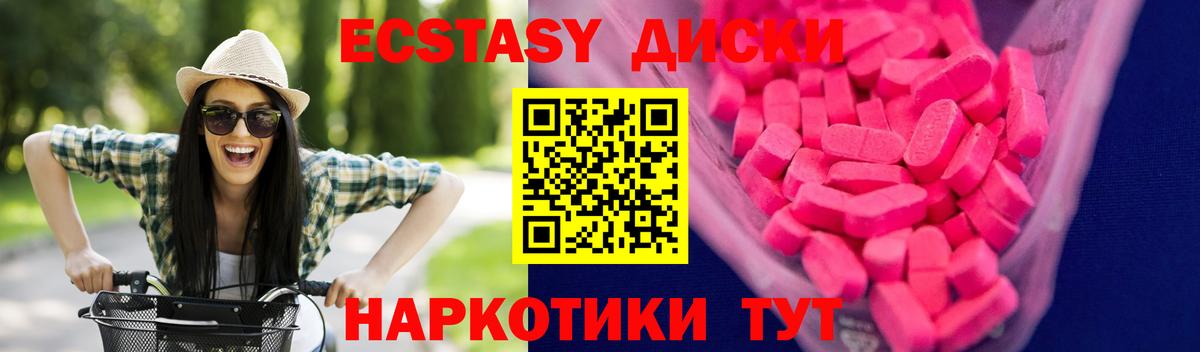 Экстази mix  Вход с VPN  Прокопьевск  Ecstasy 300 mg 