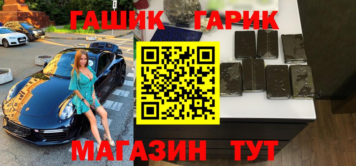 Гашиш ice o lator  Вход с VPN  Прокопьевск  ГАШ гашик 