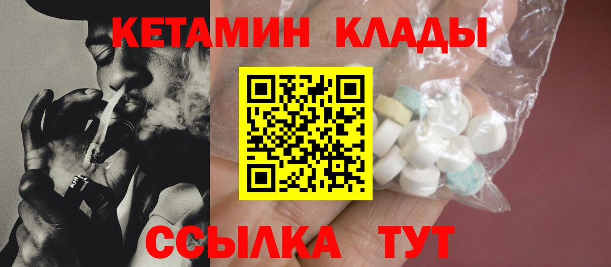 Кетамин ketamine  Вход с VPN  Кетамин ketamine  Прокопьевск 