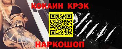 кокаин колумбия Славгород