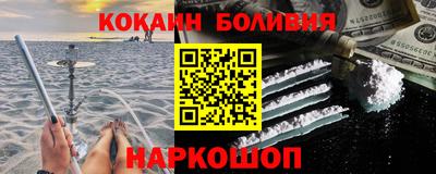 кокаин колумбия Славгород