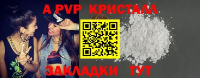 apvp Славянск-на-Кубани