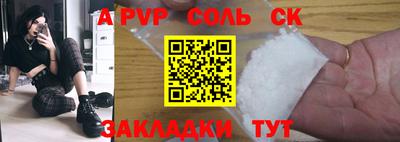 apvp Славянск-на-Кубани