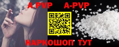 apvp Славянск-на-Кубани