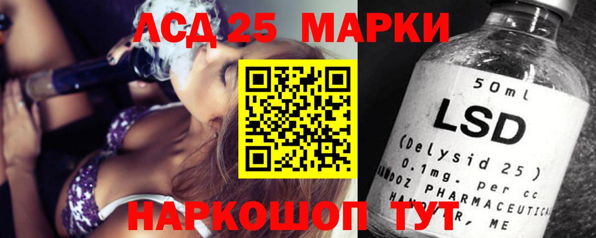 Лсд 25 экстази кислота Прокопьевск