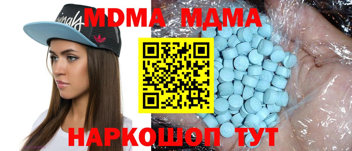 МДМА кристаллы  MDMA crystal  Прокопьевск  Вход с VPN 
