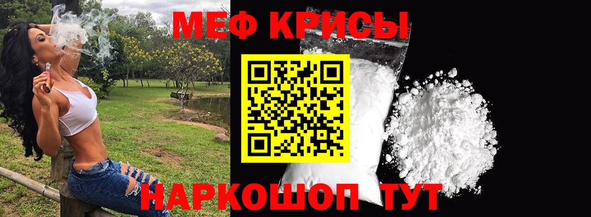 МЯУ-МЯУ  МЯУ-МЯУ мука  Мефедрон  Вход с VPN  Прокопьевск 