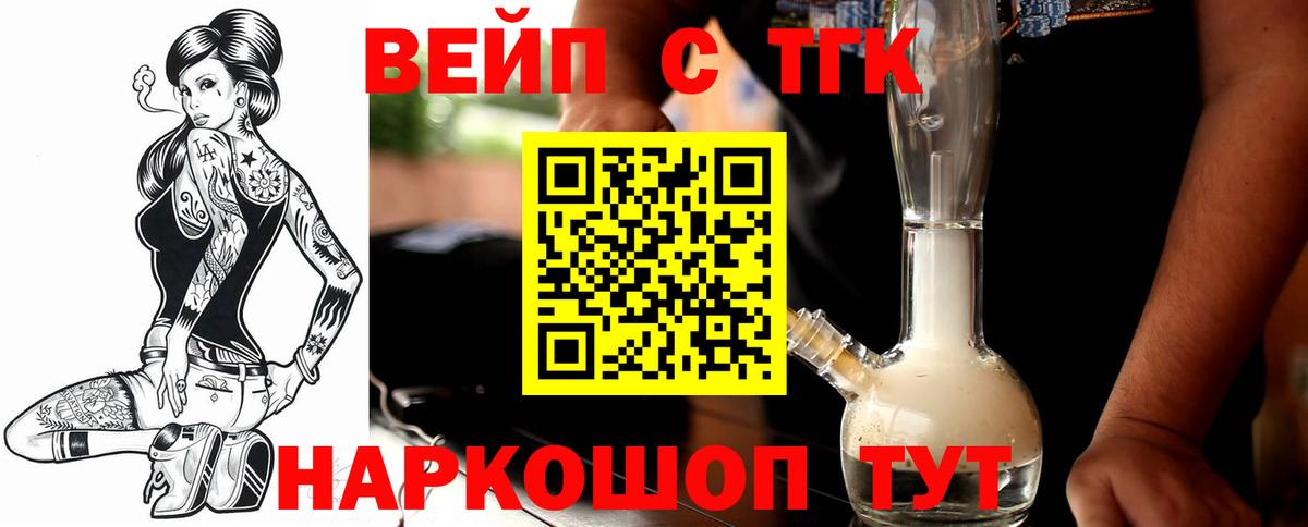 Дистиллят ТГК вейп Прокопьевск